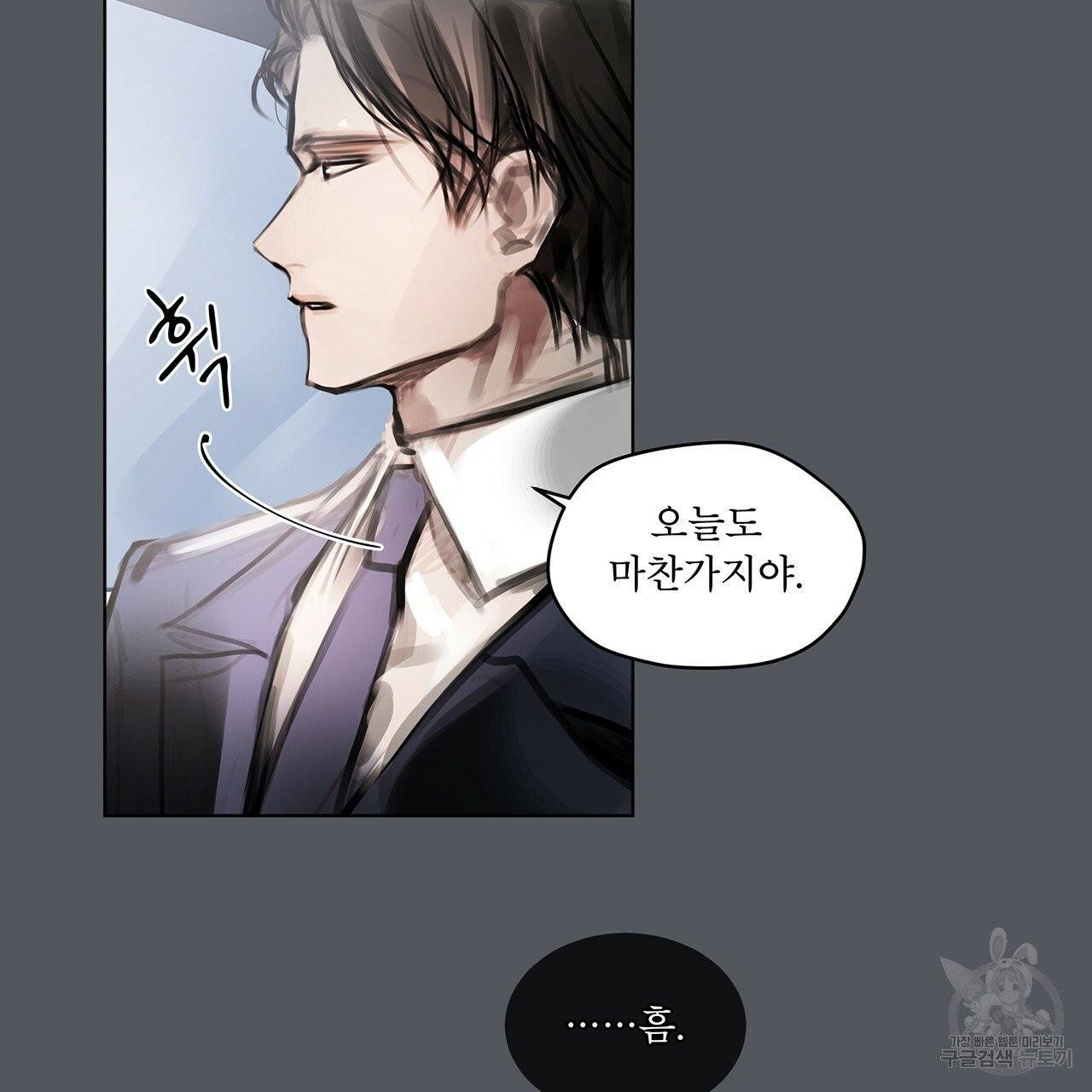 도피오 센소 28화 15