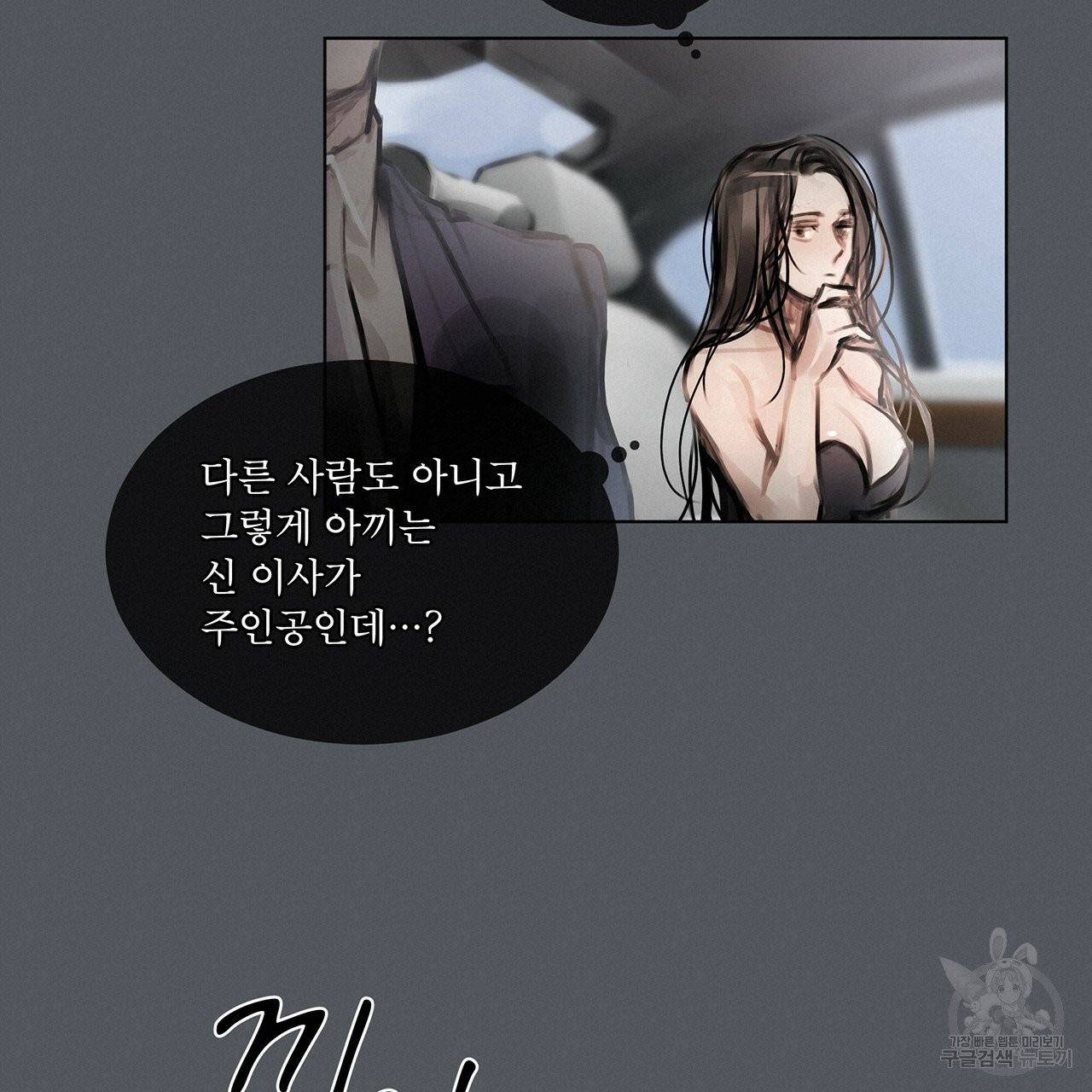 도피오 센소 28화 16