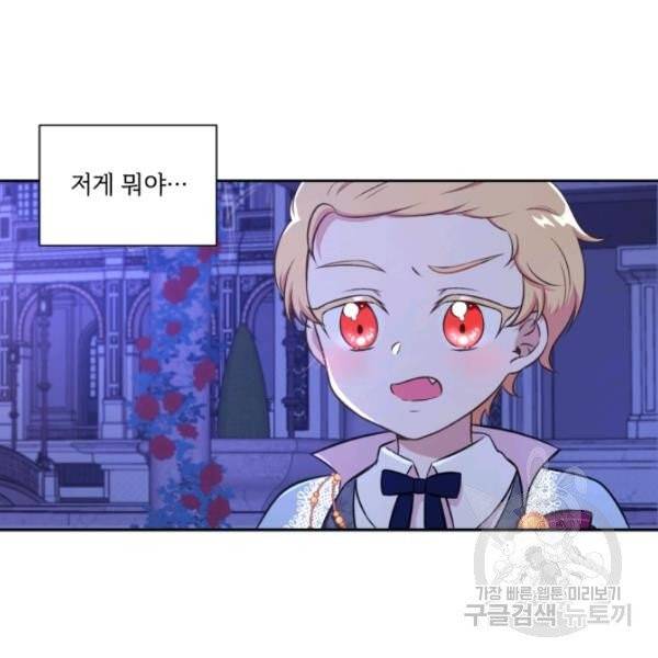 황녀님이 사악하셔 8화 3