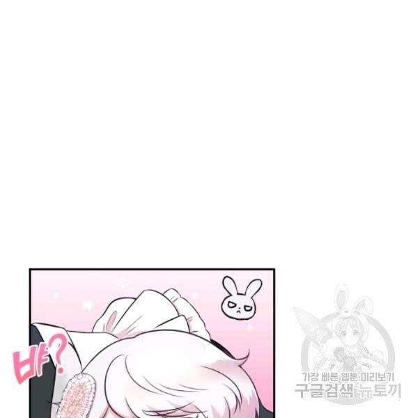 황녀님이 사악하셔 8화 4
