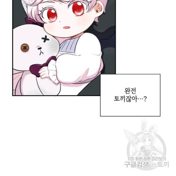 황녀님이 사악하셔 8화 5