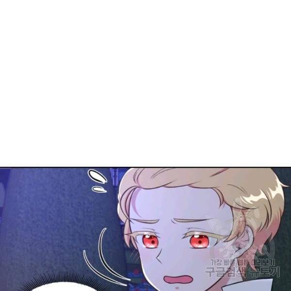 황녀님이 사악하셔 8화 7