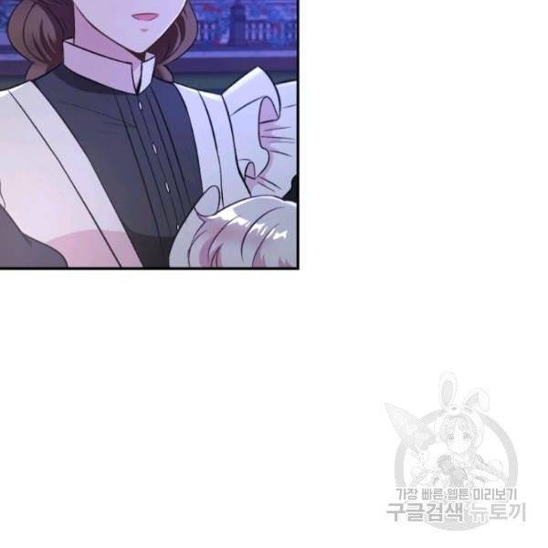 황녀님이 사악하셔 8화 26