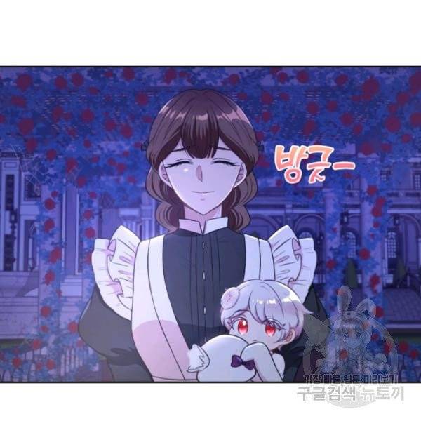 황녀님이 사악하셔 8화 32