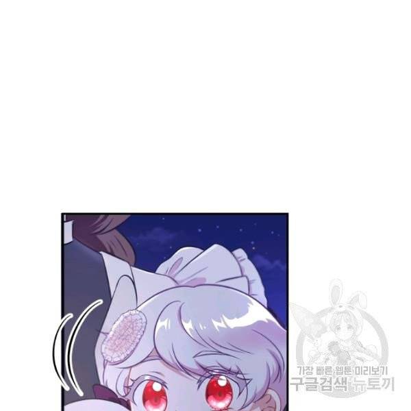 황녀님이 사악하셔 8화 39