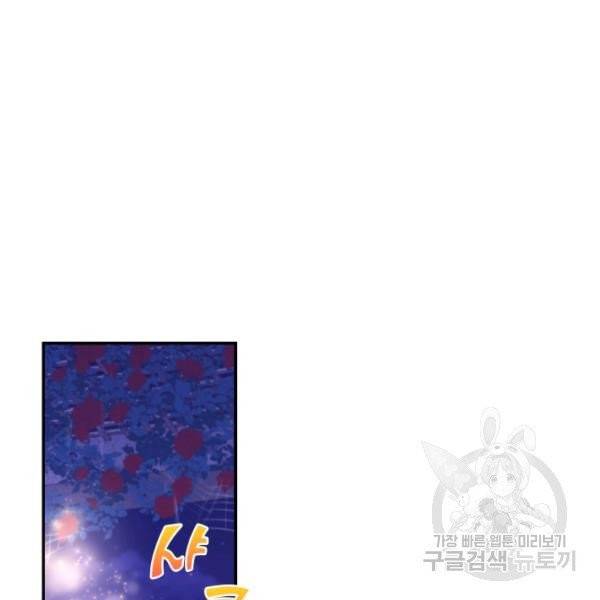 황녀님이 사악하셔 8화 42