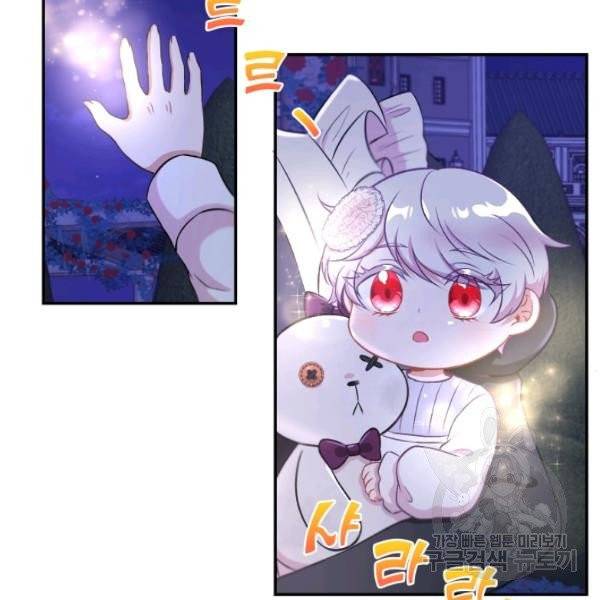 황녀님이 사악하셔 8화 43
