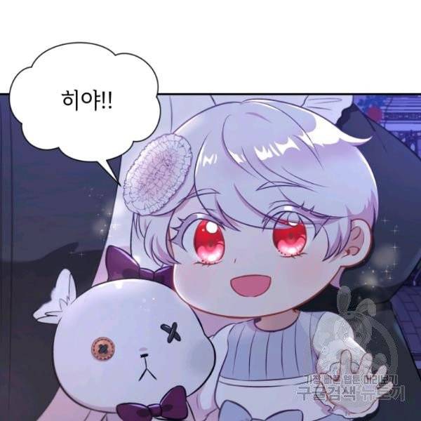 황녀님이 사악하셔 8화 49