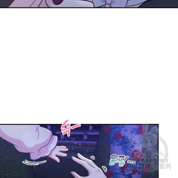 황녀님이 사악하셔 8화 50