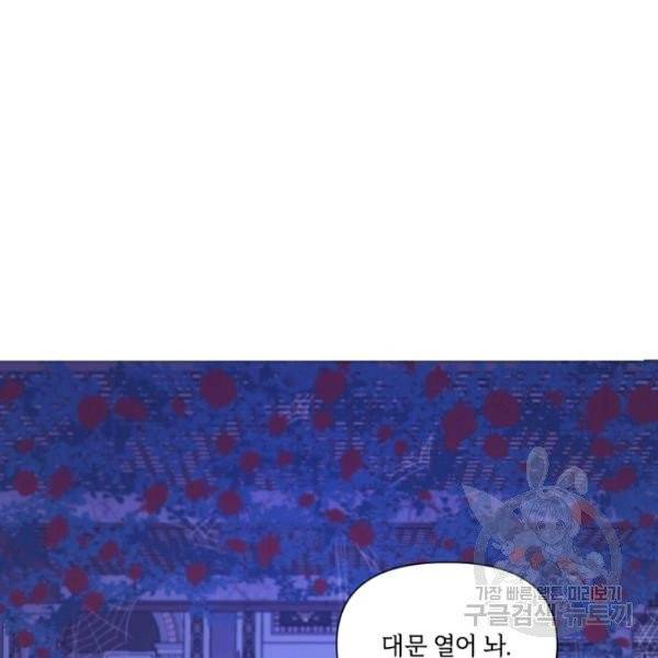 황녀님이 사악하셔 8화 54