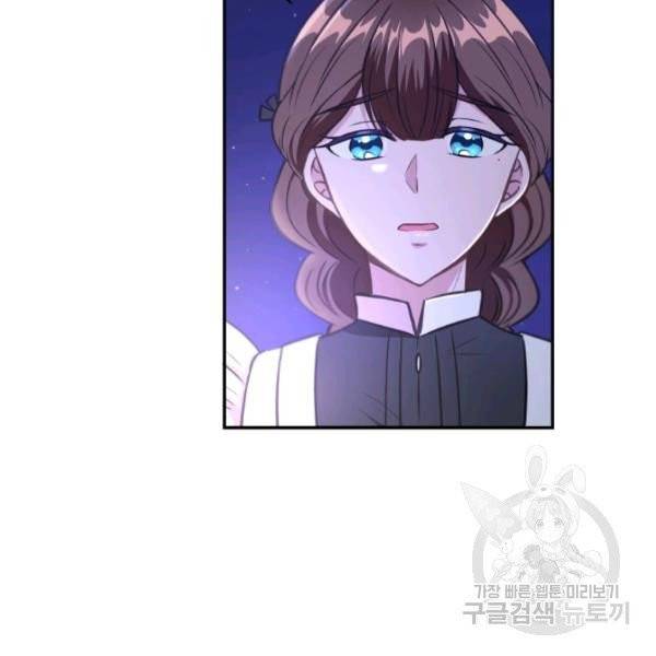 황녀님이 사악하셔 8화 60