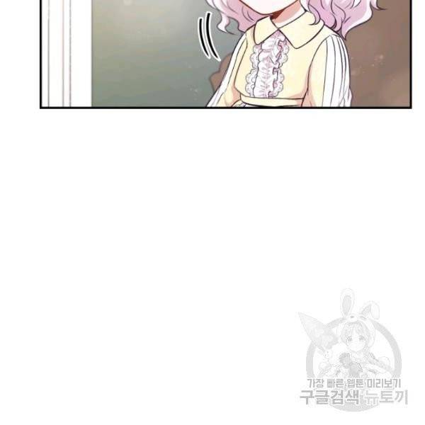 황녀님이 사악하셔 8화 87