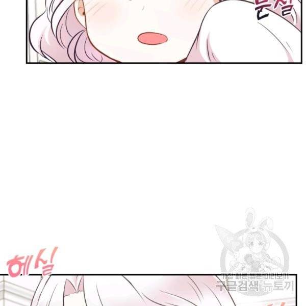 황녀님이 사악하셔 8화 96