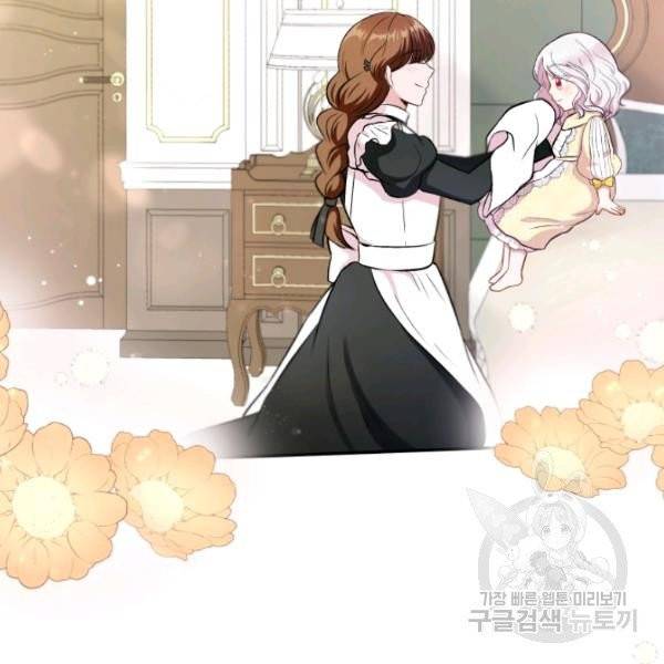 황녀님이 사악하셔 8화 104
