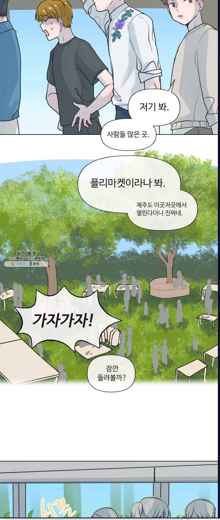 비타민C 비타민D 16화 2