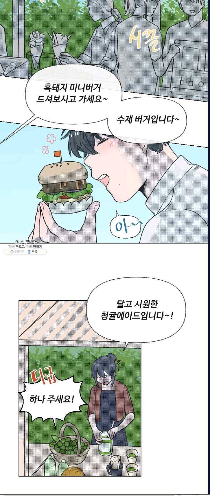 비타민C 비타민D 16화 3