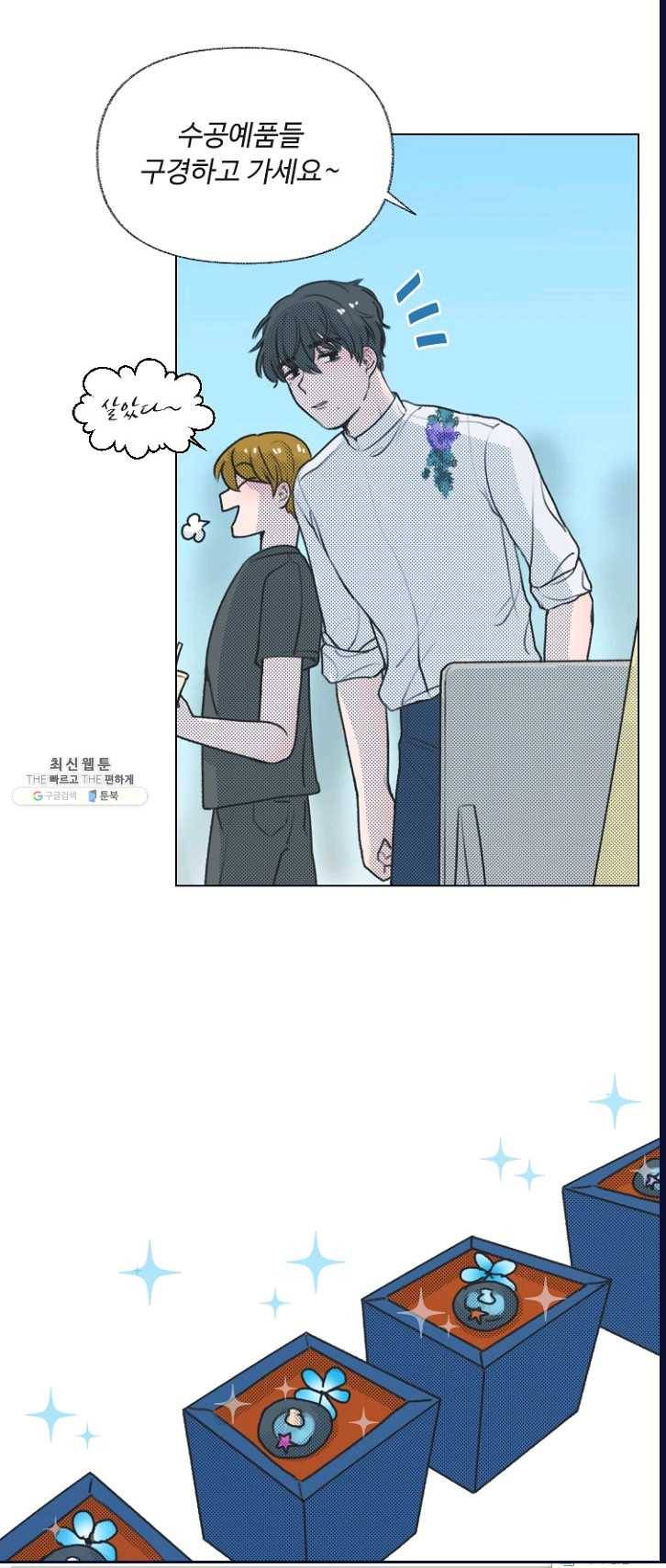 비타민C 비타민D 16화 4