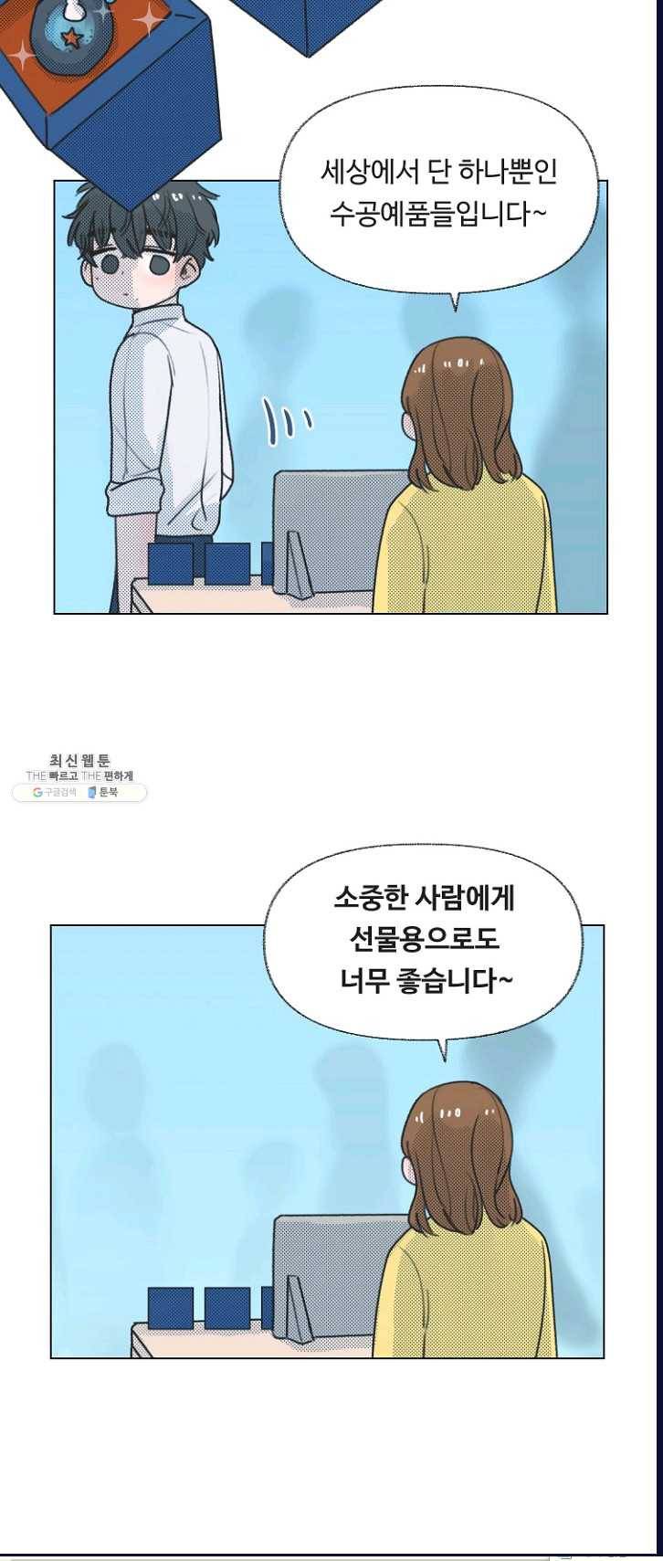 비타민C 비타민D 16화 5