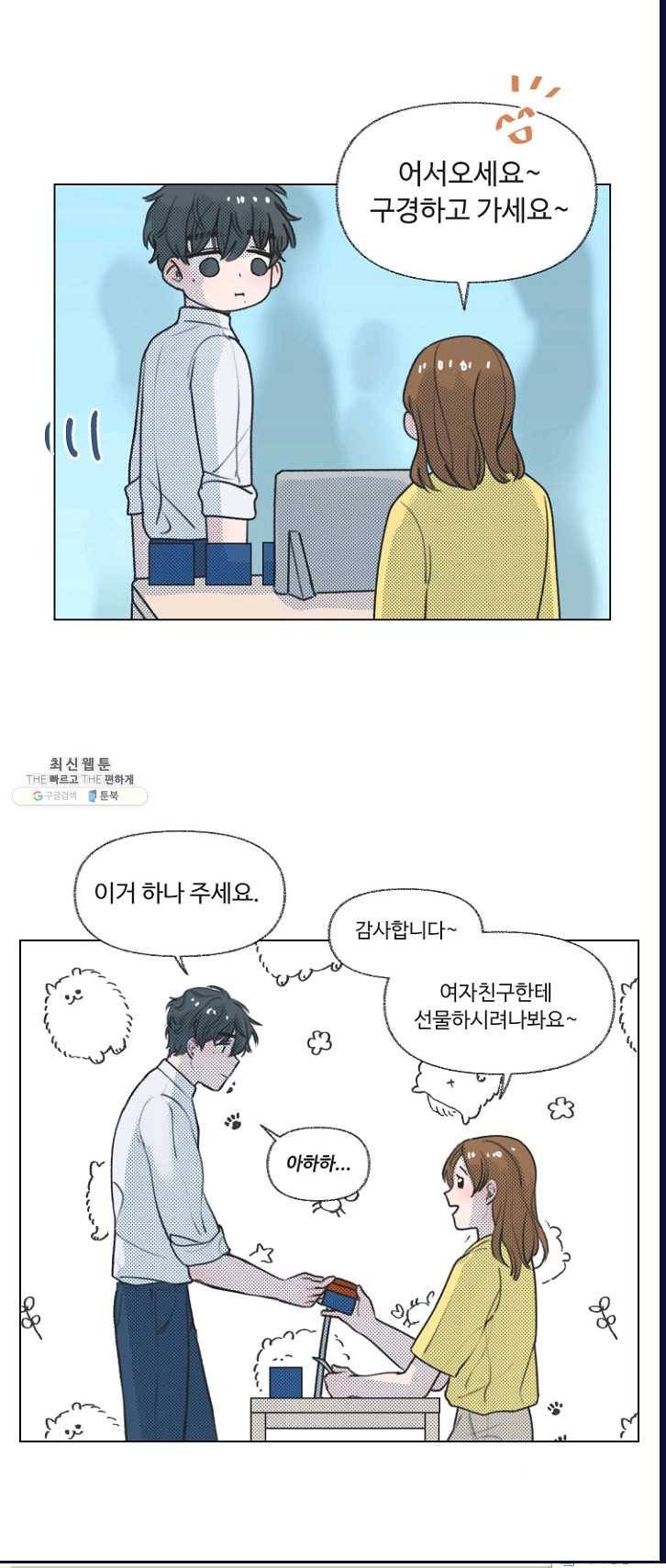 비타민C 비타민D 16화 6