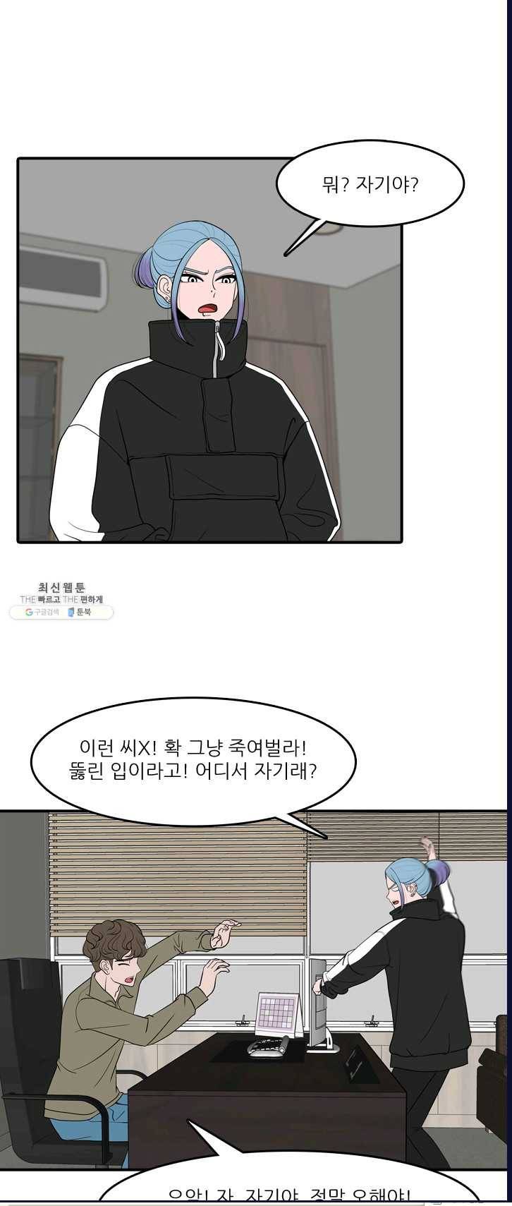옥상정원 25화 1