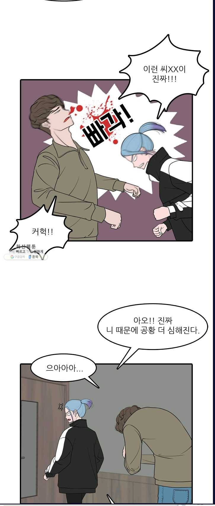 옥상정원 25화 6