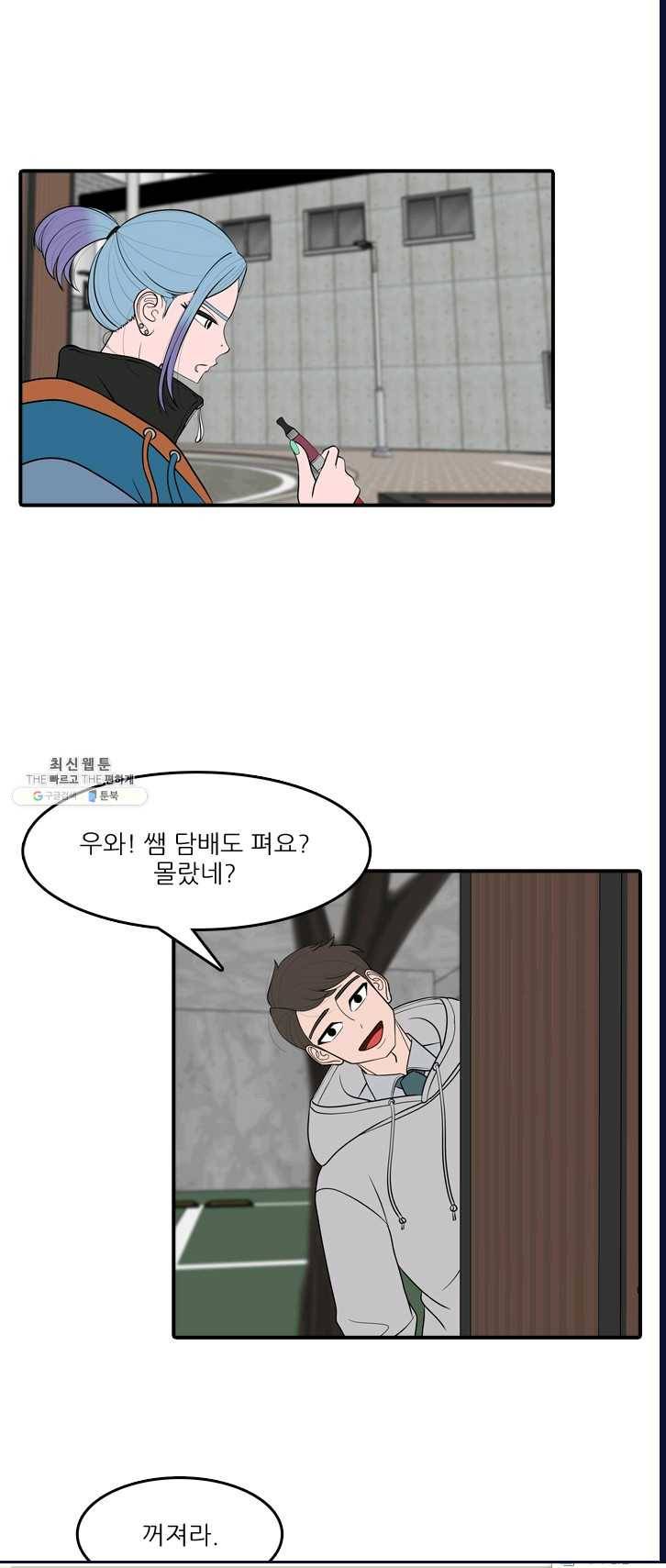 옥상정원 25화 8