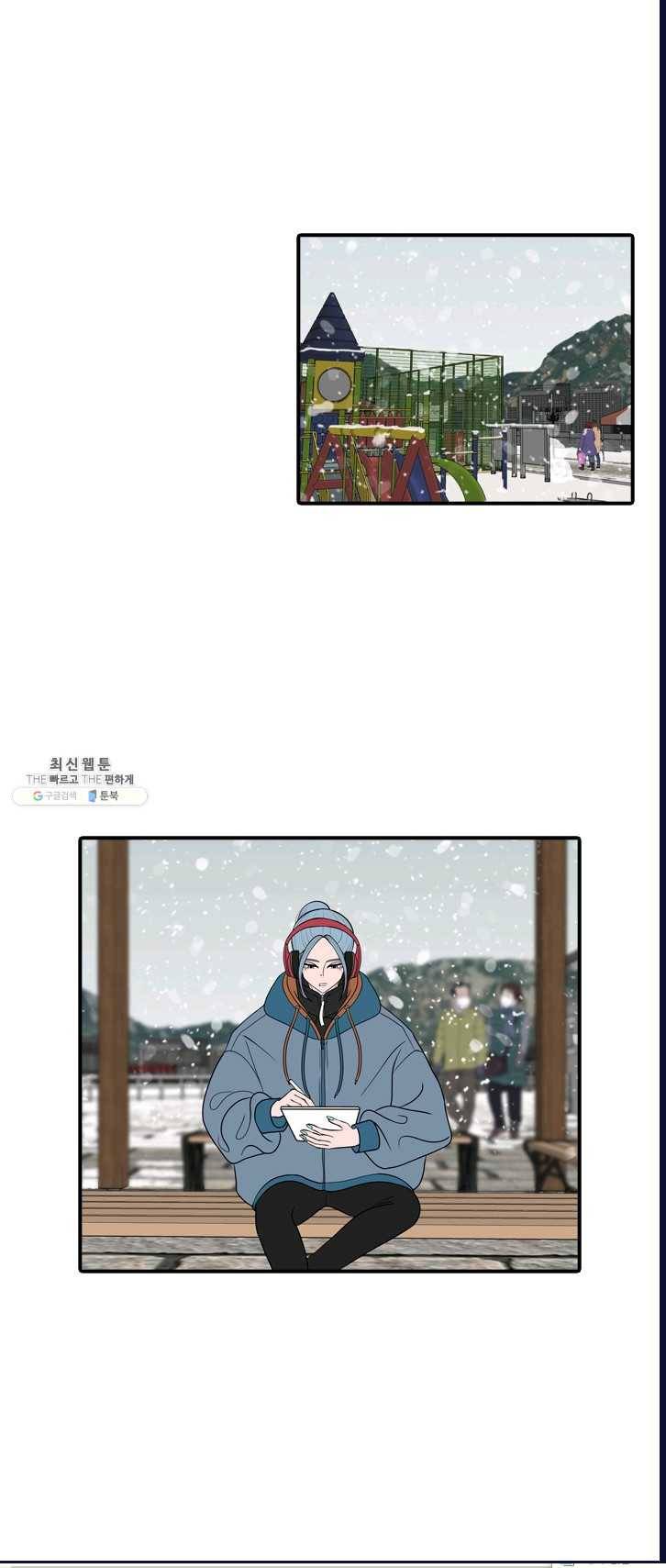 옥상정원 25화 15