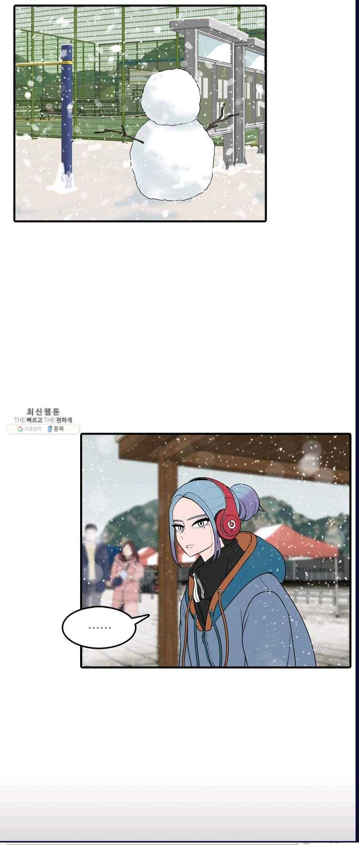 옥상정원 25화 16