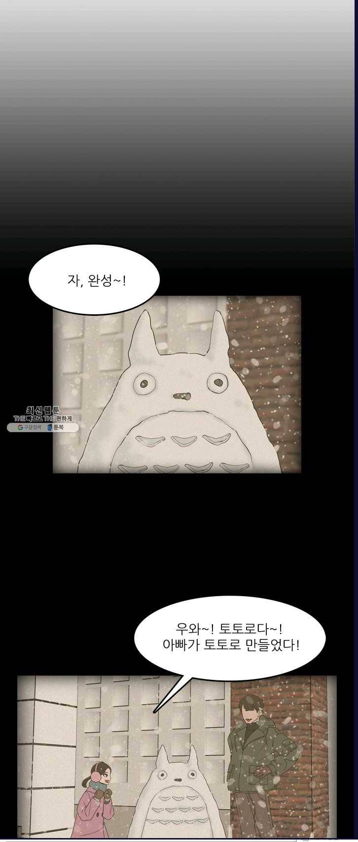 옥상정원 25화 17