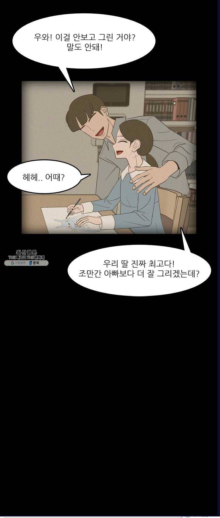 옥상정원 25화 21