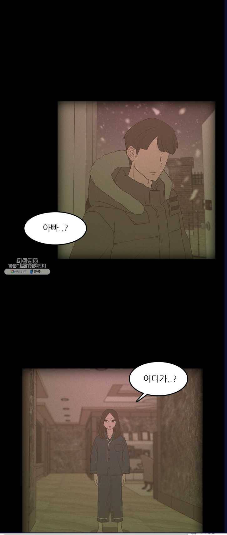 옥상정원 25화 23