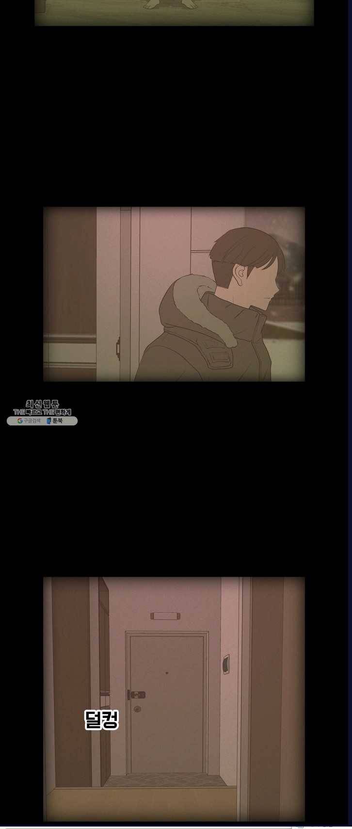 옥상정원 25화 24