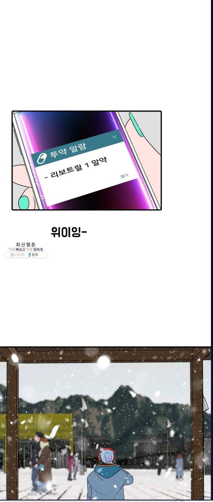 옥상정원 25화 26
