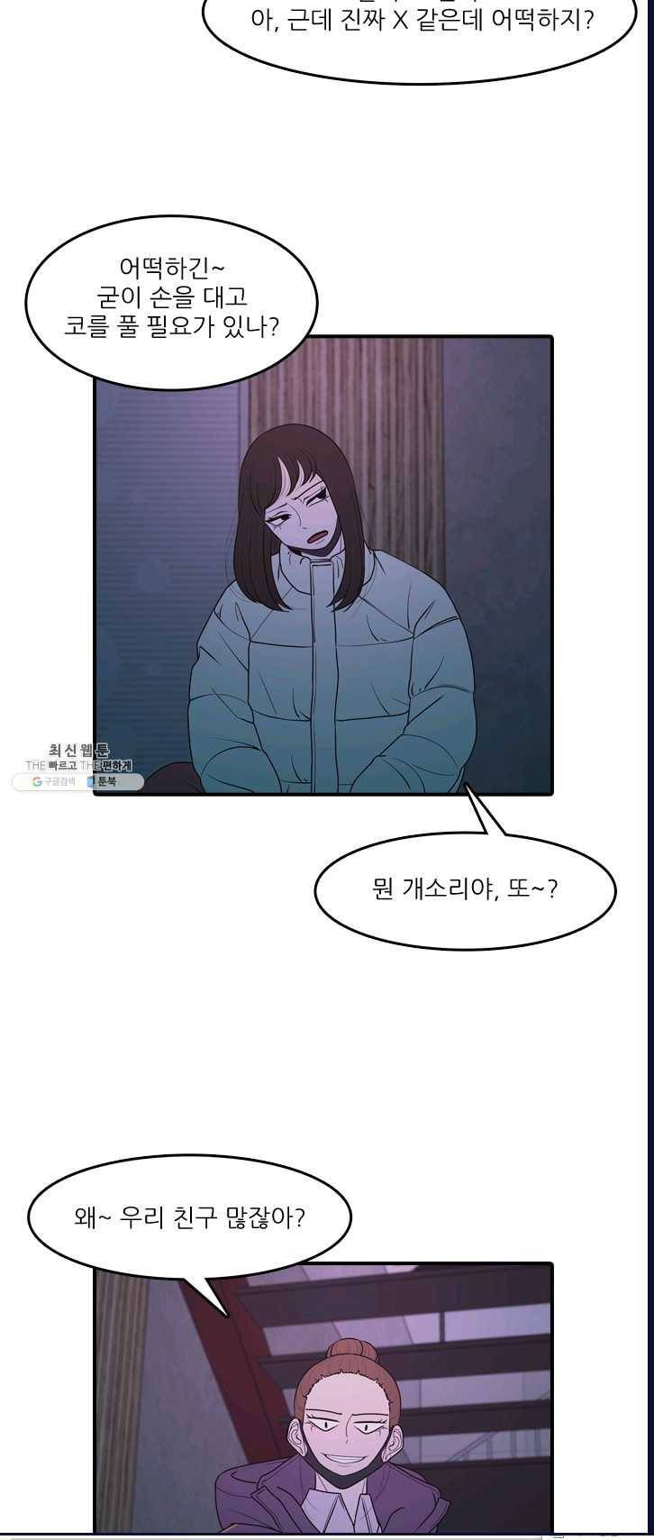 옥상정원 25화 31