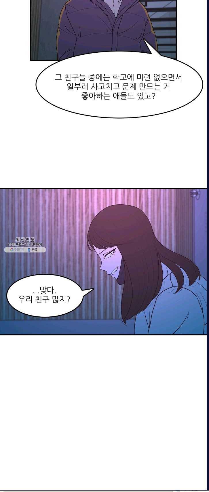 옥상정원 25화 32