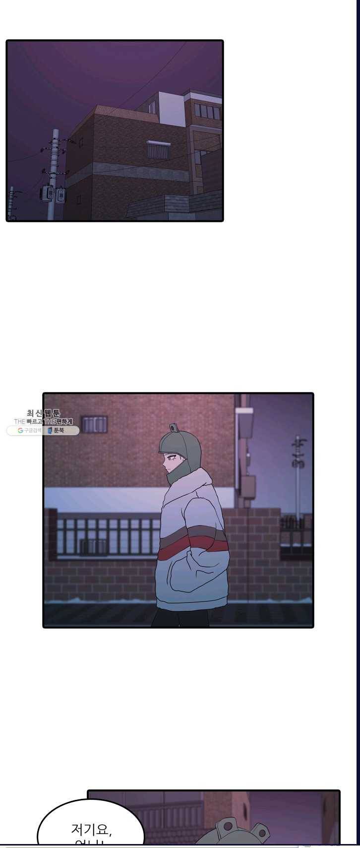 옥상정원 25화 33