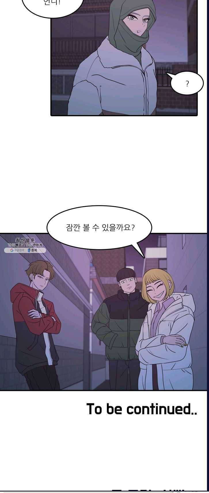 옥상정원 25화 34