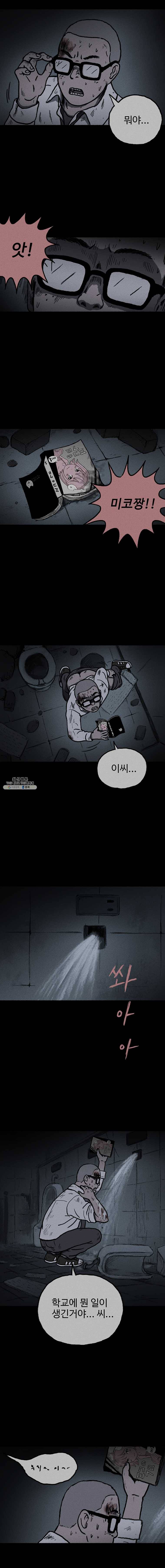 플러스 마이너스 제로 5화 2
