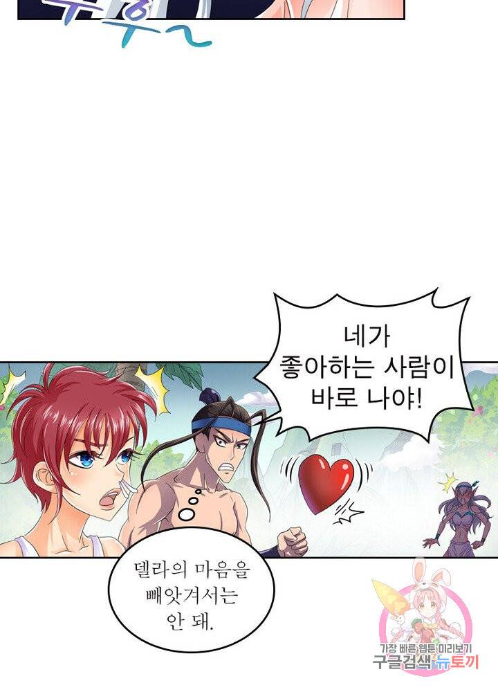 레벨5로 살아남기 60화 5
