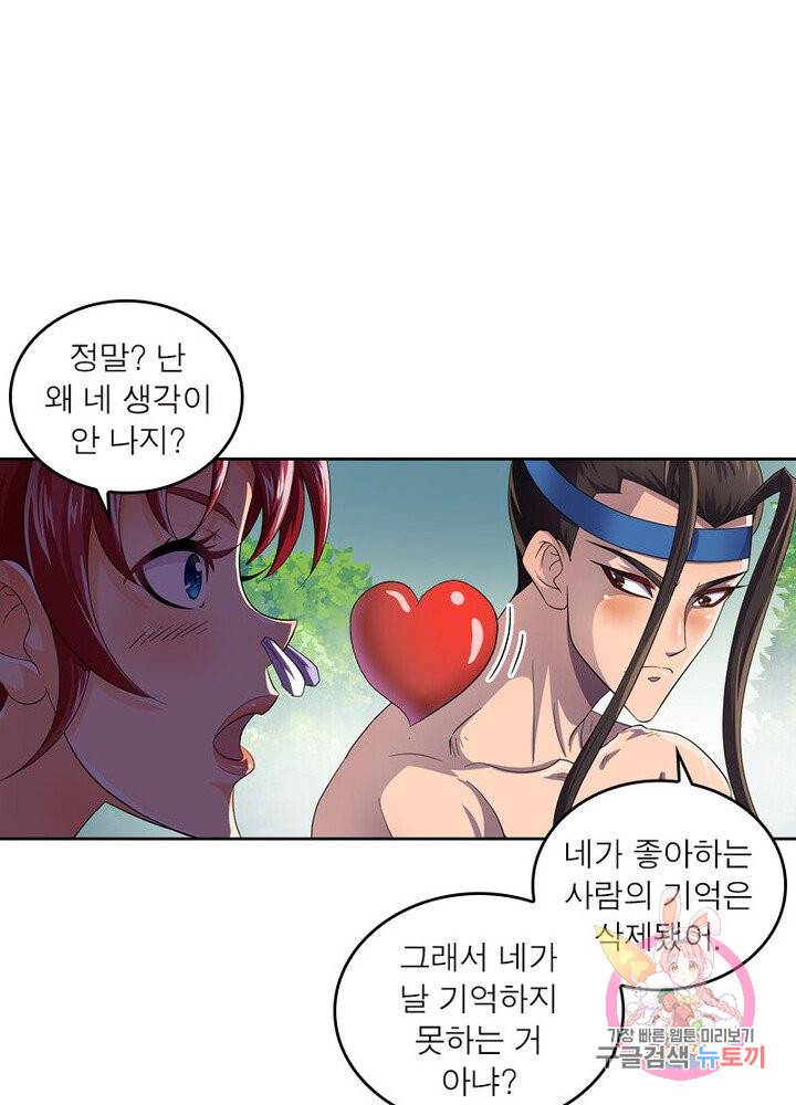 레벨5로 살아남기 60화 6