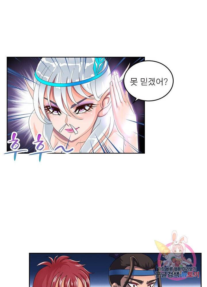 레벨5로 살아남기 60화 8