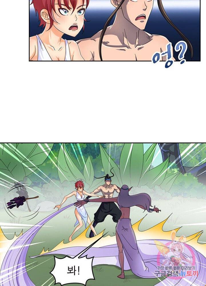 레벨5로 살아남기 60화 9