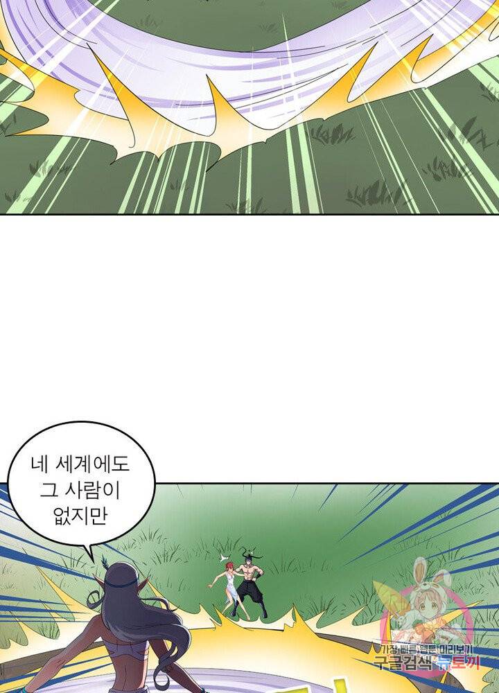 레벨5로 살아남기 60화 10
