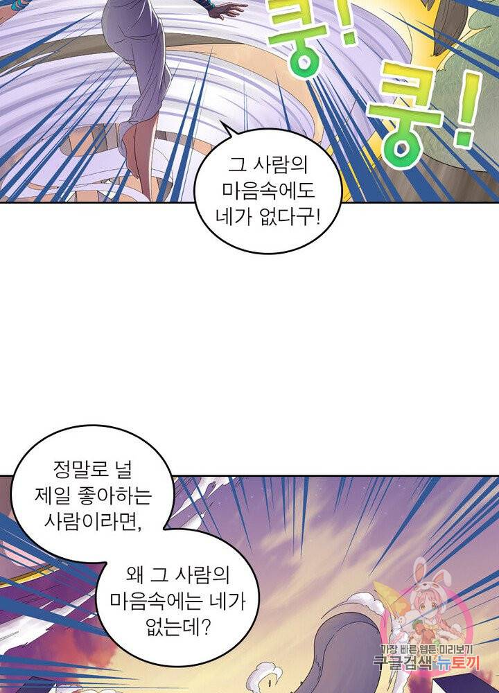 레벨5로 살아남기 60화 11
