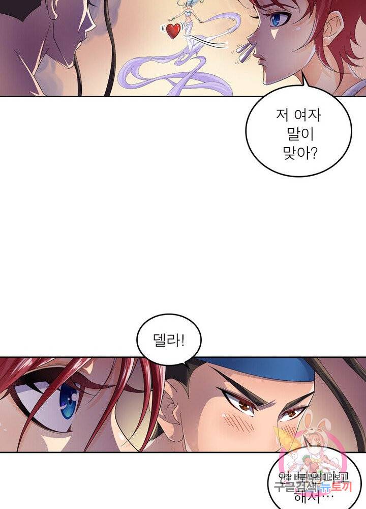 레벨5로 살아남기 60화 13