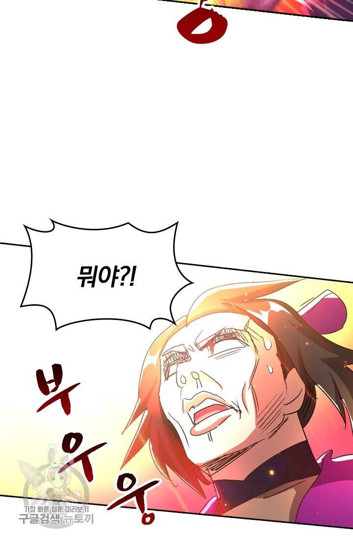 영검존 330화 2