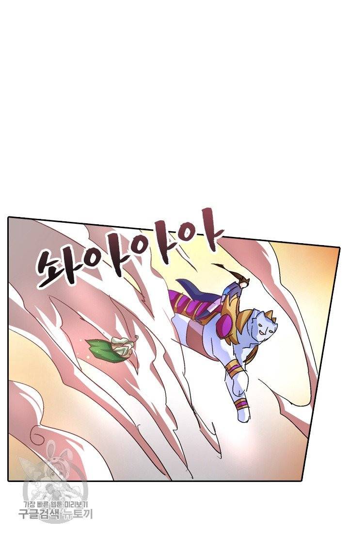 영검존 330화 3