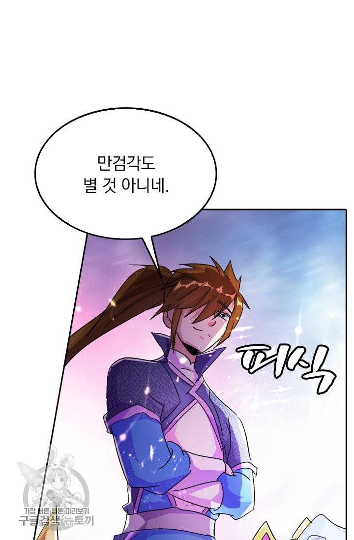 영검존 330화 4