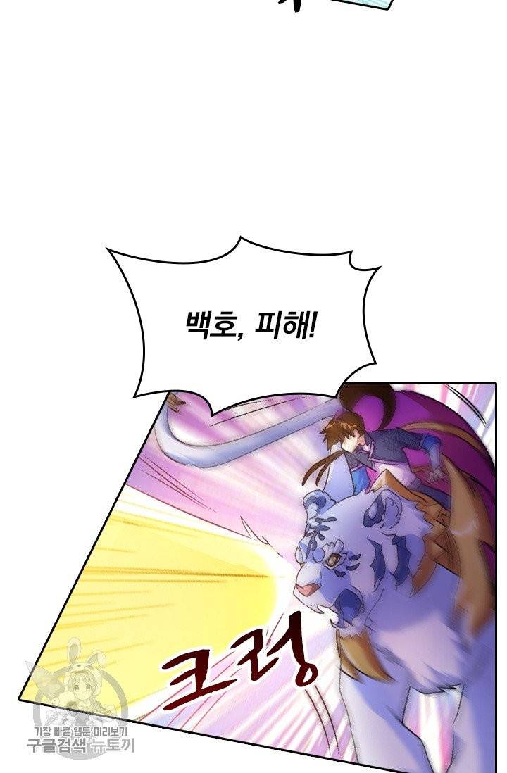 영검존 330화 6