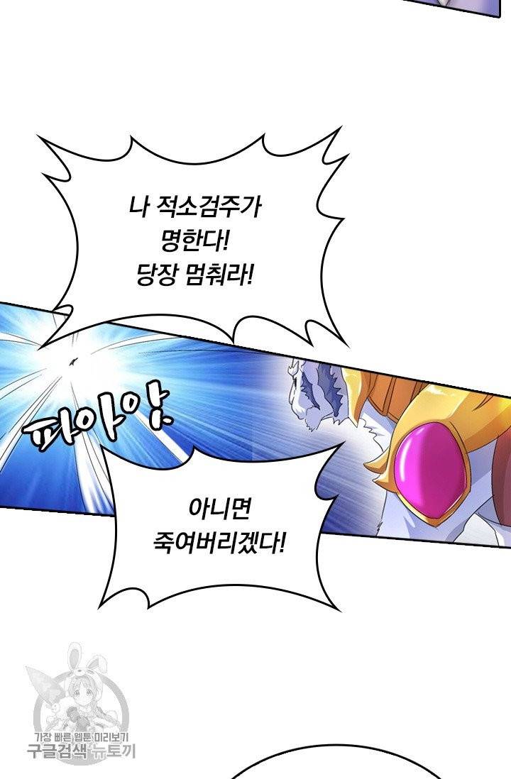 영검존 330화 7